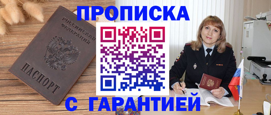 прописка для военкомата в Угличе