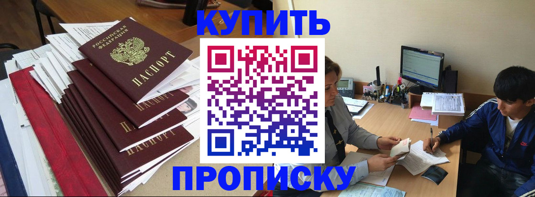 временная регистрация собственник в Угличе