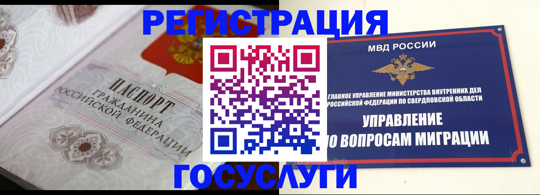 регистрация для дет. сада в Угличе