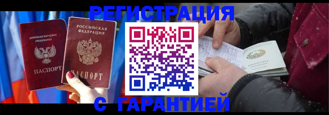 временная прописка в Угличе