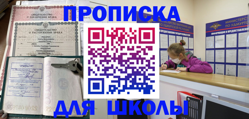 временная регистрация недорого в Угличе