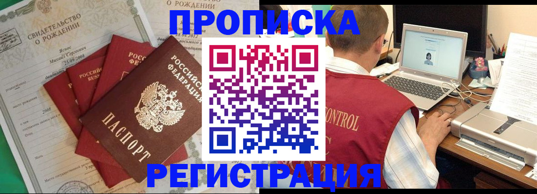 прописка для военкомата в Угличе