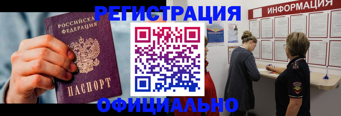 прописка для военкомата в Угличе