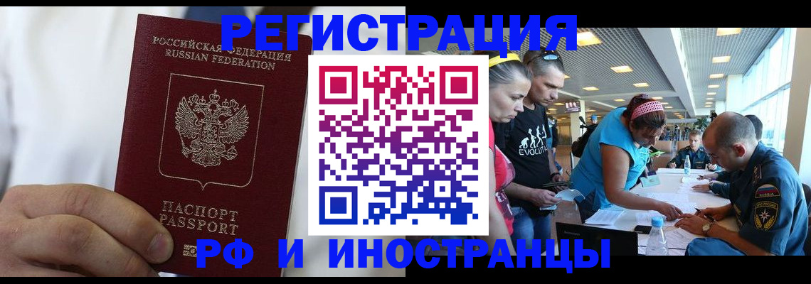 купить прописку в Угличе